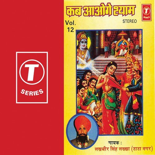 Paya Hai Pehli