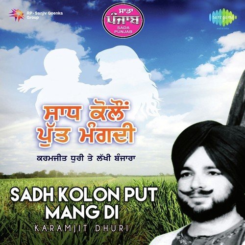 Tape Racord Le Ja Dhuri
