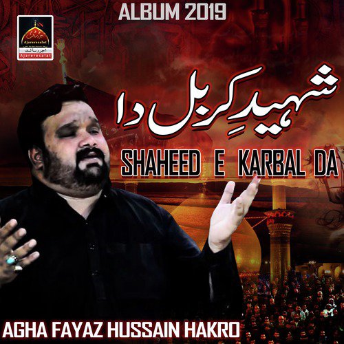 Nahi Baqir Tur Sakda