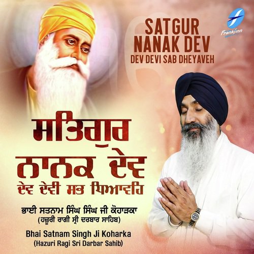 Satgur Darshan Dhan Hai