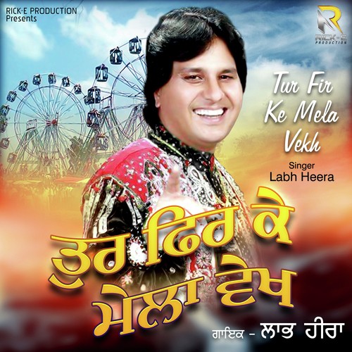 Jind Jaan Lawati Naa Tere