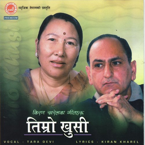 Timi Bhitra Mero