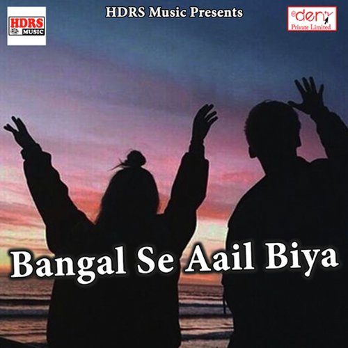 Naiharve Se Bhej da Tu Yaar Ae Sakhi