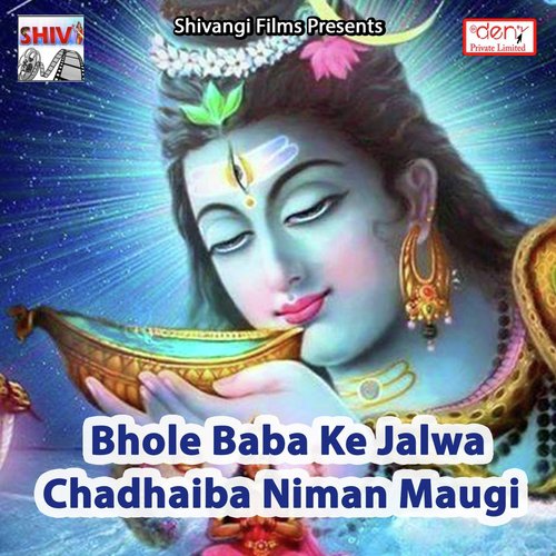 Pis Ke Liyada Gaura Bhangiya