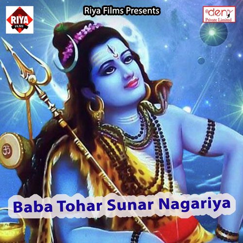 Lamhar Dagar Kaise Aai Baba