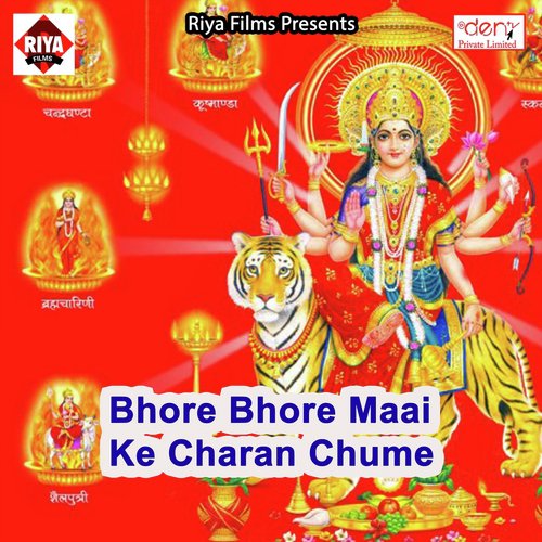 Maai Kaike Sher Sawari