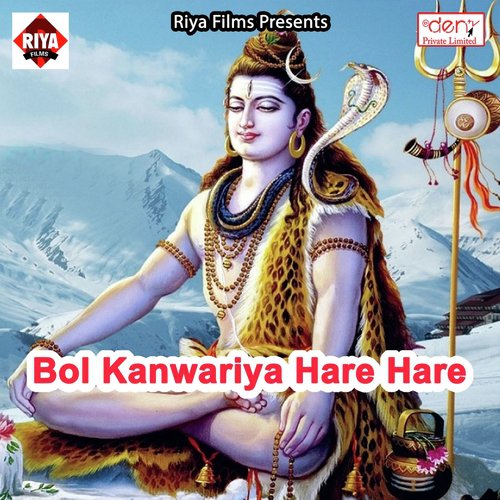 Kanwar Utha Ke Bola Bam