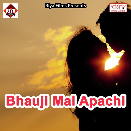 Hamar Dil Bhagiye Par Atkal Ba