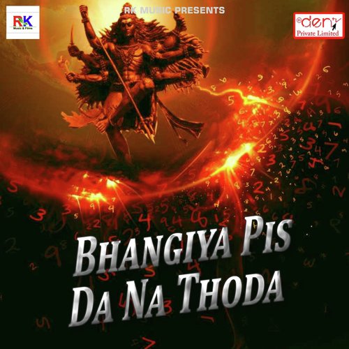 Papa Patahiye Tora Mai Ke