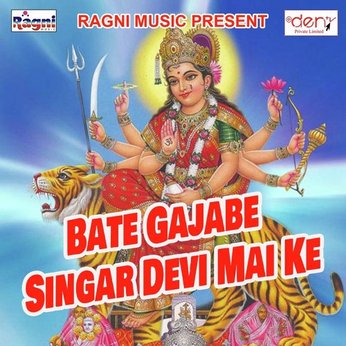 Aaj Navratar Bate Bhajaniya Gave Da