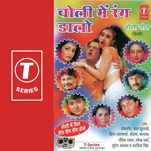 Tune Rang Lagaya Kabhi Nahin