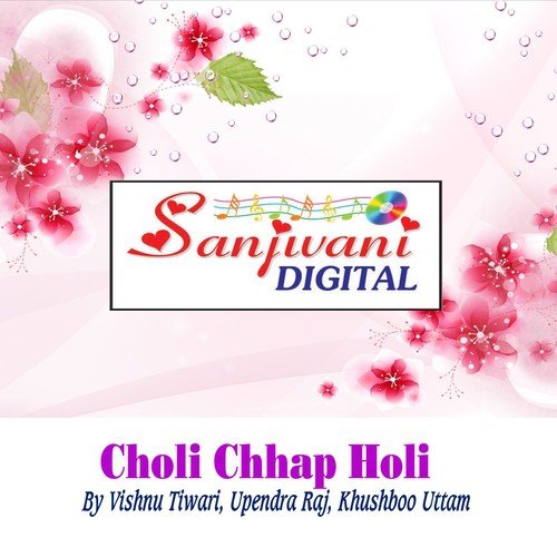 Holi Khele Sasurai Aila