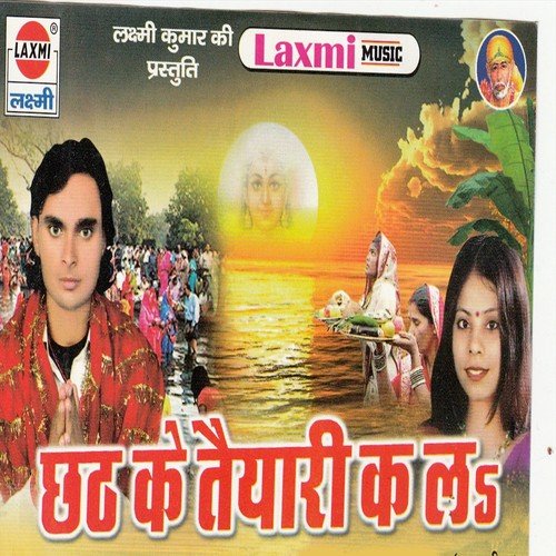 Ghare Chali Aawa Raja