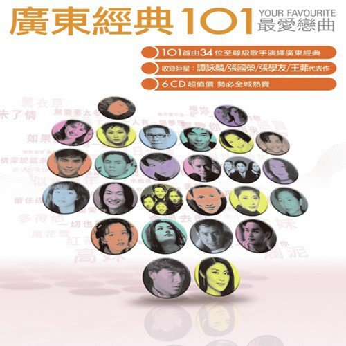 Zui Jia Wei Zhi (, Album Version)