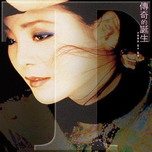 Yuan Xiang Qing Nong (Album Version)