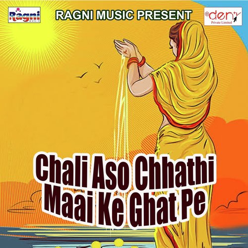 Chhathi Bate Saiya Koshi Bhare
