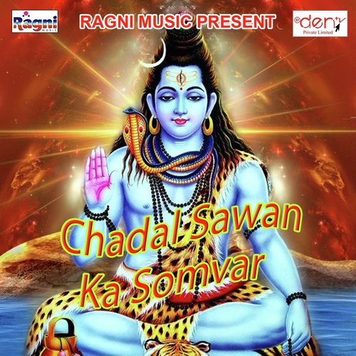 Kake Sher Ki Sawari