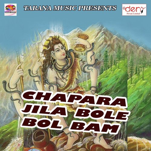 Kahe Basla Baba Devghar Nagariya